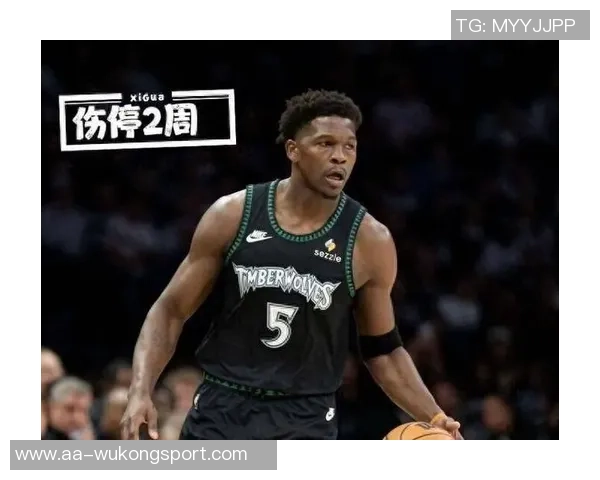 森林狼核心爱德华兹因脚伤缺席对勇士比赛场均287分成球队损失