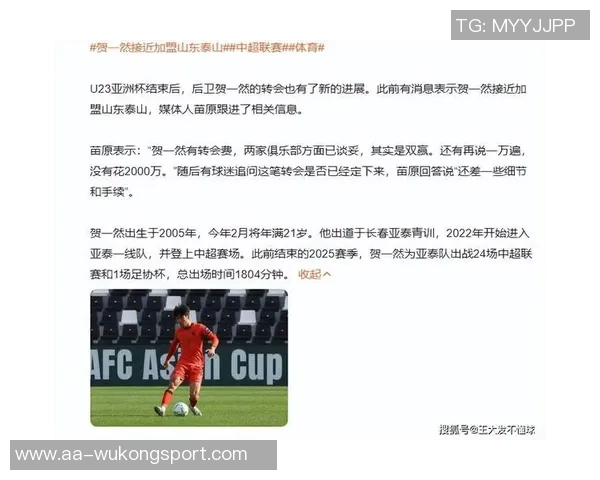 国安泰山双双取胜锁定联赛第四第五名争夺战尘埃落定