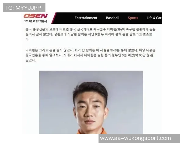 离世球迷姑姑揭露戴琳冷漠行为要求潘硕对账引发舆论热议 离世球迷姑姑揭露戴琳冷漠行为要求潘硕对账引发舆论热议